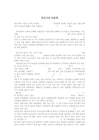 청년기의 성문화-1