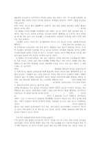 청년기의 성문화-2