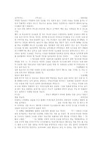 청년기의 성문화-3