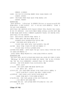 교육목표 레포트-2