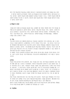 교육목표 레포트-5