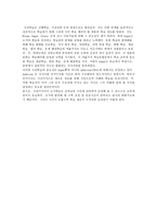 교육목표 레포트-6
