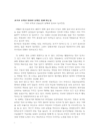 과거의 주택과 오늘날의 주택에 있어서 달라진점-1