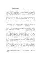 창가의 토토를 읽고-1