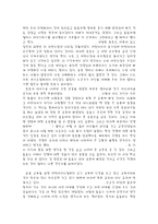 창가의 토토를 읽고-2