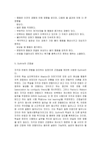행동주의 학습이론의 시사점-2