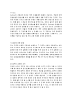 행동주의 학습이론의 시사점-3