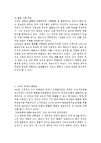 행동주의 학습이론의 시사점-4
