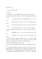 행동주의 학습이론의 시사점-5