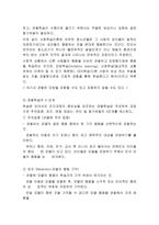 행동주의 학습이론의 시사점-6
