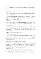 행동주의 학습이론의 시사점-7