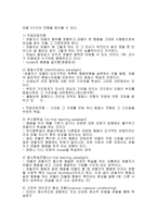 행동주의 학습이론의 시사점-8