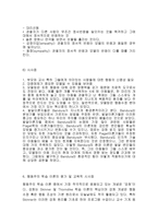 행동주의 학습이론의 시사점-9