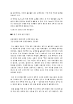 행동주의 학습이론의 시사점-10