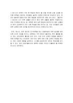 행동주의 학습이론의 시사점-11