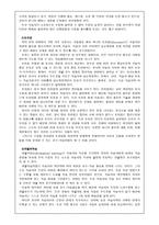 교육방법의 유형_교수, 학습의 유형과 특성 요약-3