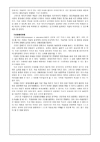 교육방법의 유형_교수, 학습의 유형과 특성 요약-5