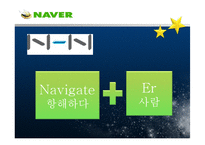 네이버vs구글 기업비교분석-4