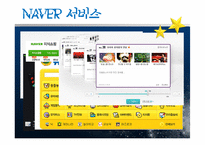 네이버vs구글 기업비교분석-7