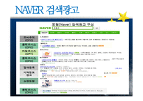 네이버vs구글 기업비교분석-9