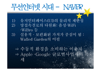 네이버vs구글 기업비교분석-16