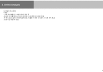 소비트랜드 분석-대학생의 외식트랜드-9