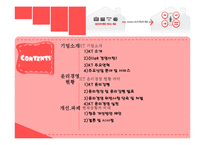KT의 윤리경영사례와 향후개선방향분석-2