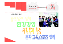 KT의 윤리경영사례와 향후개선방향분석-10