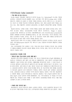 네슬레의 인도시장 진출-1