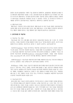 심리치료법 중 행동치료와 미술치료에 관하여 논하시오-2