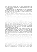 소유의 종말 레포트-2