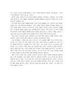 소유의 종말 레포트-3