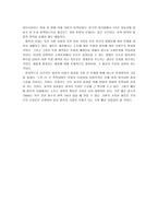 소유의 종말 레포트-6