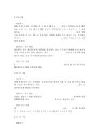 영유아 연령별 발달특징과 일어나기 쉬운 사고 및 안전 사고 사례-2