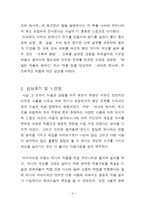 국립현대미술관을 다녀와서-4