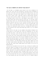 내가 앞으로 6개월밖에 살지 못한다면 무엇을 할것인가??-1