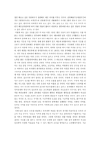 내가 앞으로 6개월밖에 살지 못한다면 무엇을 할것인가??-2