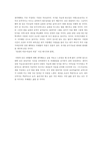 내가 앞으로 6개월밖에 살지 못한다면 무엇을 할것인가??-3