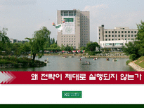 BSC 모델에 의한 진단-3