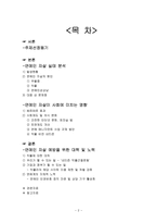 연애인 자살 레포트-2