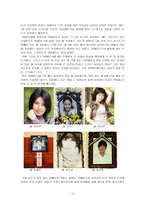 연애인 자살 레포트-4
