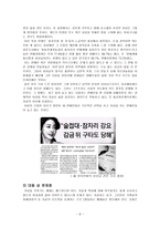 연애인 자살 레포트-8