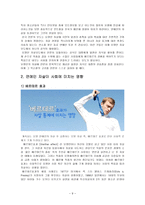 연애인 자살 레포트-9