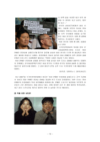 연애인 자살 레포트-15