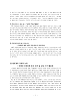 연애인 자살 레포트-17
