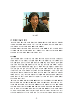 연예인 자살 PPT-6
