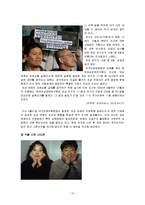 연예인 자살 PPT-15