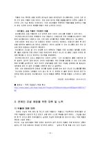 연예인 자살 PPT-16