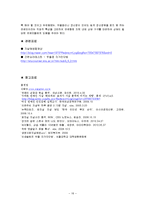연예인 자살 PPT-18