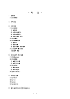 애완용품 swop 분석-1